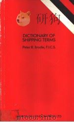 DICTIONARY OF SHIPPING TERMS（ PDF版）