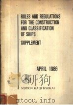 RULES AND REGULATIONS FOR THE CONSTRUCTION AND CLASSIFICATION OF SHIPS SUPPLEMENT APRIL 1986     PDF电子版封面     