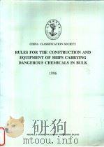 CHINA CLASSIFICATION SOCIETY RULES FOR THE CONSTRUCTION AND EQUIPMENT OF SHIPS CARRYING DANGEROUS CH     PDF电子版封面  7114029403   