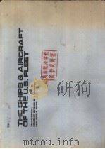 THE SHIPS & AIRCRAFT OF THE U.S. FLEET TENTH EDITION     PDF电子版封面  0870216392   