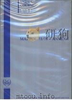 MARPOL 73/78-Annex Ⅰ Annex     PDF电子版封面     