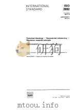 Technical drawings-Geometrical tolerancing-Maximum material principle  ISO2692     PDF电子版封面     