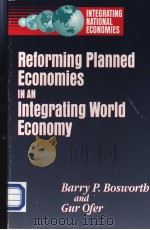Reforming planned economies in an integrationg world economy     PDF电子版封面  081571047X  Barry P.Bosworth and Gur Ofer 