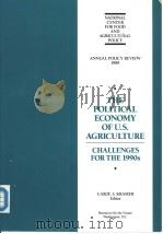 THE POLITICAL ECONOMY OF U.S.AGRICULTURE:challenges for the 1990s     PDF电子版封面  0915707497   