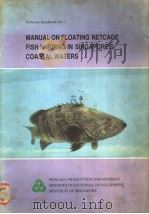 Fisheries Handbook No.1 MANUAL ON FLOATING NETCAGE FISH FARMING IN SINGAPORE‘S COASTAL WATERS     PDF电子版封面  9971919370   