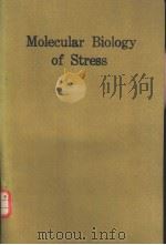 Molecular Biology of Stress（ PDF版）
