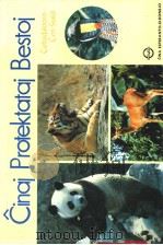 中国保护动物图谱（1987 PDF版）