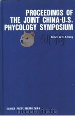 PROCEEDINGS OF THE JOINT CHINA-U.S. PHYCOLOGY SYMPOSIUM     PDF电子版封面     