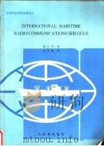 大连海运学院自编讲义（1993 PDF版）