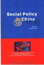 Social Policy in China（ PDF版）