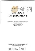 判断力批判  英文本   1999  PDF电子版封面  7500426526  （德）I.Kant著；西学基本经典工作委员会编 
