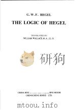 小逻辑  英文本   1999  PDF电子版封面  7500426526  （德）G.W.F.Hegel著；西学基本经典工作委员会编 