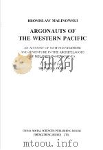 ARGONAUTS OF THE WESTERN PACIFIC   1999年12月第1版  PDF电子版封面    [英]马林诺夫斯基著 