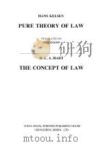 西学基本经典·法学类  纯粹法学理论  英文（1999 PDF版）