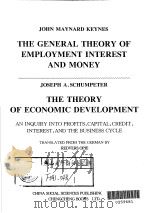 就业、利息与货币的一般理论  英文本   1999  PDF电子版封面  7500426445  （英）John Maynard Keynes著 