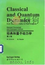 经典和量子动力学（1998 PDF版）