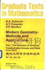 现代几何方法和应用  第1卷   1999  PDF电子版封面  7506201232  Dubrovin，Novikov 