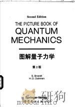 图解量子力学  英文   1998  PDF电子版封面  7506236230  BrandtS.DahmenH.D.著 