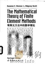 The Mathematical theory of finite element methods=有限元方法中的数学理论（1998 PDF版）