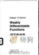 弱可微函数   1999  PDF电子版封面  7506210223:  Ziemer 