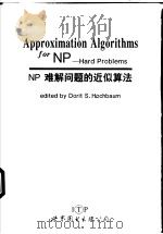 NP 难解问题的近似算法   1998  PDF电子版封面  7506236303  Dorit S. Hochbaum 