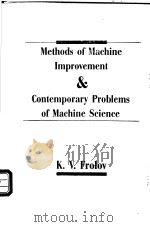 Methods of Machine Improvement & Contemporary Problems of Machine Science     PDF电子版封面    K.V.Frolov 