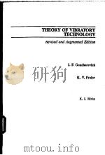 Theory of vibratiory technology     PDF电子版封面  0891167005  I.F.Goncharevich  K.V.Frolov 