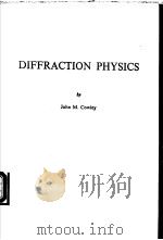 DIFFRACTION PHYSICS     PDF电子版封面  0720403111  John M.Cowley 