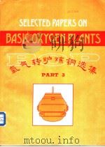 Selected Papers on Basic Oxygen Plants  Part 3     PDF电子版封面     