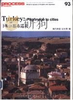 PROCESS:Architecture Turkey:Pilgrimage to cities トルュ都市巡礼（ PDF版）