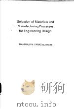 Selection of materials and processes for engineering design（ PDF版）