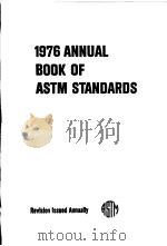 1976 Annual Book of ASTM Standards  Part 18  Thermal and Cryogenic Insulating Materials；Building Sea     PDF电子版封面     