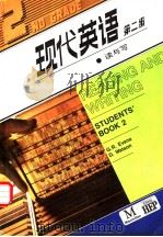 Modern English for University Students Reading and Writing  Students' Book Grade 2（1986 PDF版）