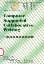 计算机支持的协同写作（1998 PDF版）