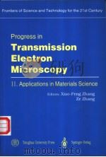 透射电子显微学新进展  第1卷  理论和方法  第2卷  在材料科学中的应用（1999 PDF版）