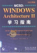 MCSK：Windows Architecture Ⅱ  Study Guide   1998  PDF电子版封面  7505346067  （美）（M.李）MichaelLee，（美）（K.沃尔福德） 