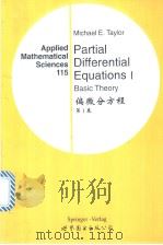 偏微分方程  第3卷   1999  PDF电子版封面  7506242524  （美）Taylor，M.E.著 