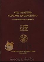 城市系统控制工程 ISDSRC'91论文集（1991 PDF版）