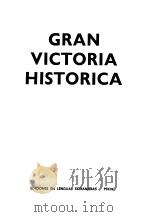 GRAN VICTORIA HISTORICA     PDF电子版封面     