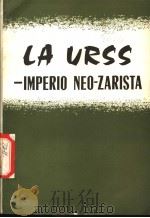 LA URSS——IMPERIO NEO-ZARISTA     PDF电子版封面     