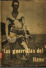 las guerrillas del llano     PDF电子版封面     