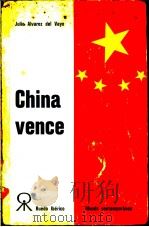 China vence     PDF电子版封面     