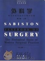 外科学  第15版  上   1999  PDF电子版封面  0808921770  （美）萨比斯通（Sabiston，D.C.）主编 