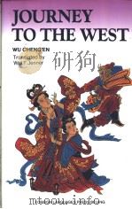 西游记  第3卷  英文（1982 PDF版）
