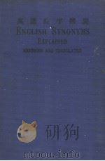 ENGLISH SYNONYMS EXPLAINED   1932  PDF电子版封面    周越然译 