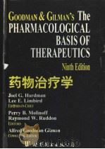Goodman & Gilman's The Pharmacological Basis of Therapeutics  Ninth Edition   1998  PDF电子版封面  0071133488   
