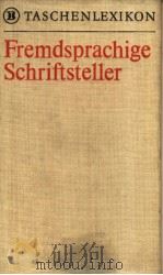 Fremdsprachige Schriftsteller（ PDF版）