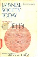 JAPANESE SOCIETY TODAY     PDF电子版封面     