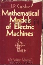 Mathematical Models of Electric Machines（ PDF版）