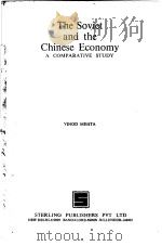 The Soviet and the Chinese Economy（ PDF版）